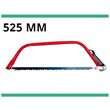 Fierastrau tip arc 525 mm Vorel 28740 1